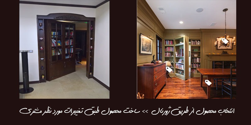 انتخاب ویرایش و ساخت از ژورنال کتابخانه به صورت درب